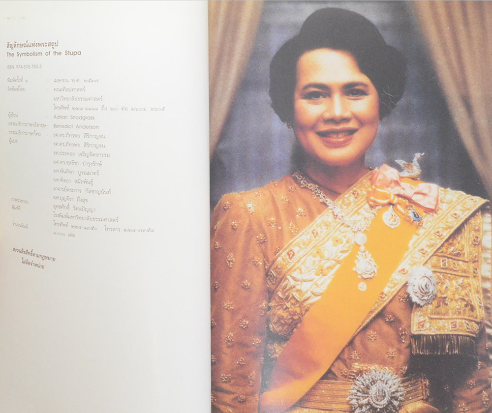 สัญลักษณ์แห่งพระสถูป