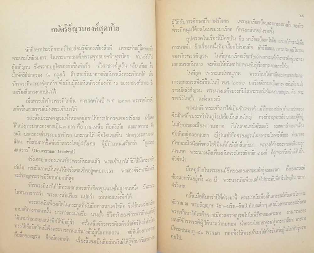 นายเป็งคุน แซ่ตั้ง (รวมเรื่องบางเรื่องจากรายการ “นิตยสาร 5 นาที”)