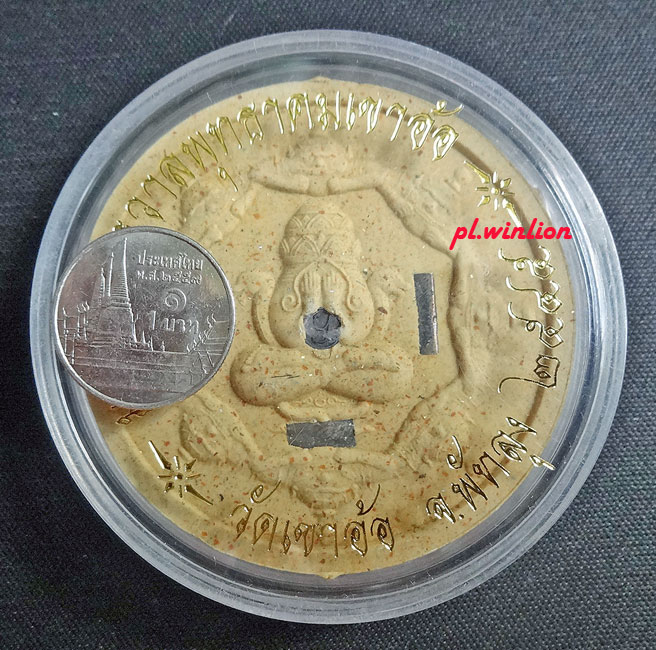 พระปิดตาพังพระกาฬ รุ่นมงคลจักรวาลพุทธาคมเขาอ้อ ตะกรุดเงิน 3 ดอก วัดเขาอ้อ ปี 2545