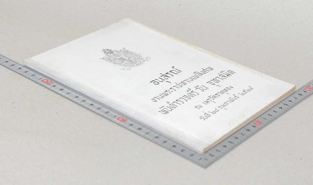 พันตำรวจตรี วัน จุฑาสมิต (การทูตสมยกรีก)