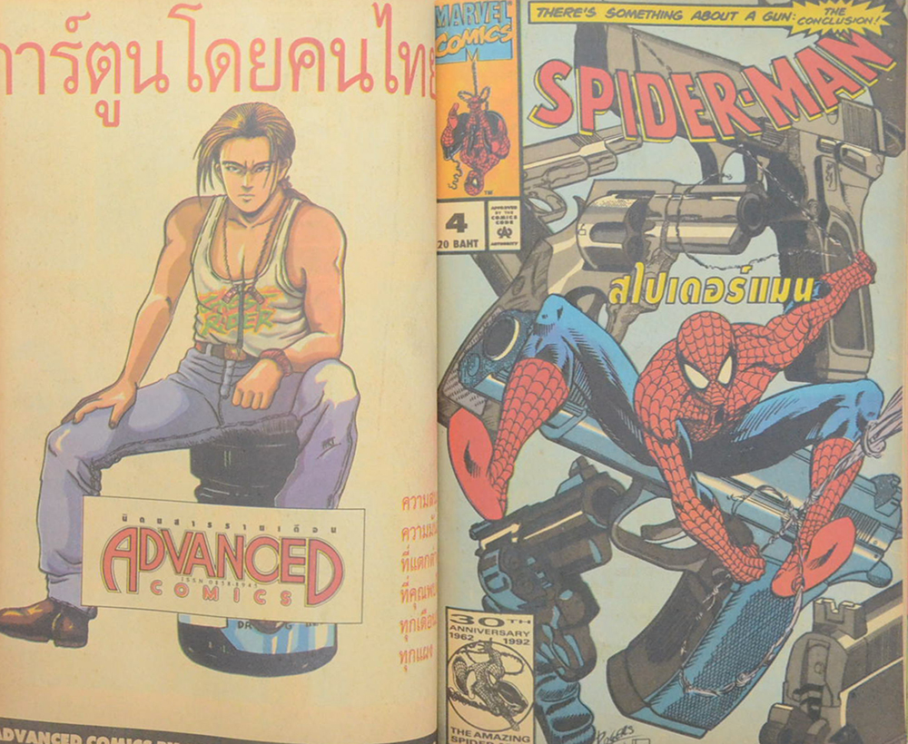 สไปเดอร์แม็กกาซีน ฉบับที่ 4
