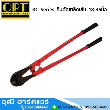 OPT BC Series คีมตัดเหล็กเส้น 18-36นิ้ว