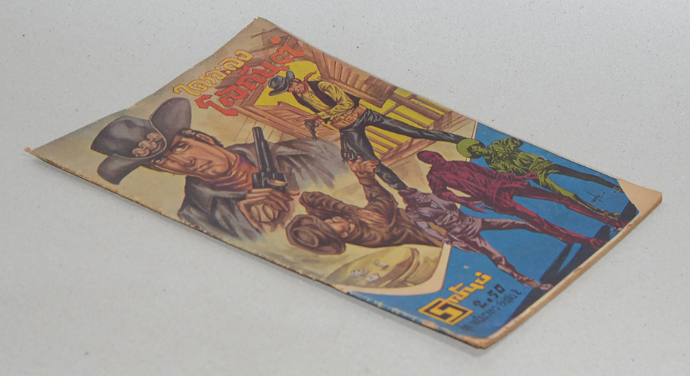 ชุดเหยี่ยวขาว อันดับ 2 ตอน ใครจะลงโลกันต์ (จบในตอน)