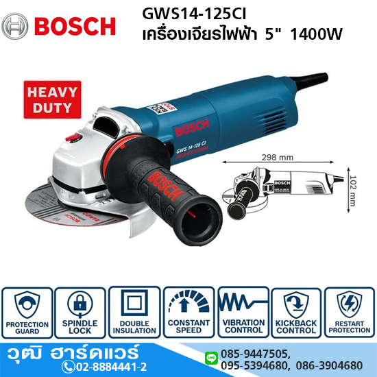 BOSCH GWS 14-125CI เครื่องเจียรไฟฟ้า 5" 1400W 11000rpm