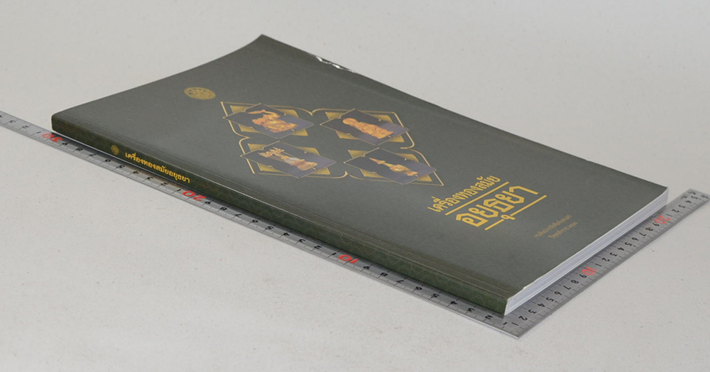 เครื่องทองสมัยอยุธยา