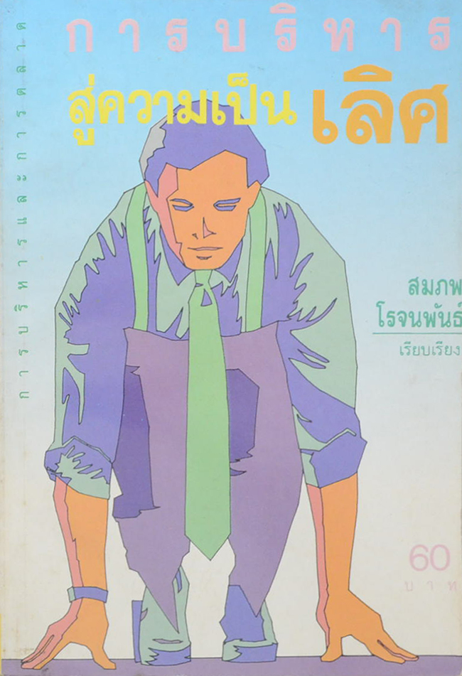 รวมเรื่อง (3 เล่ม)