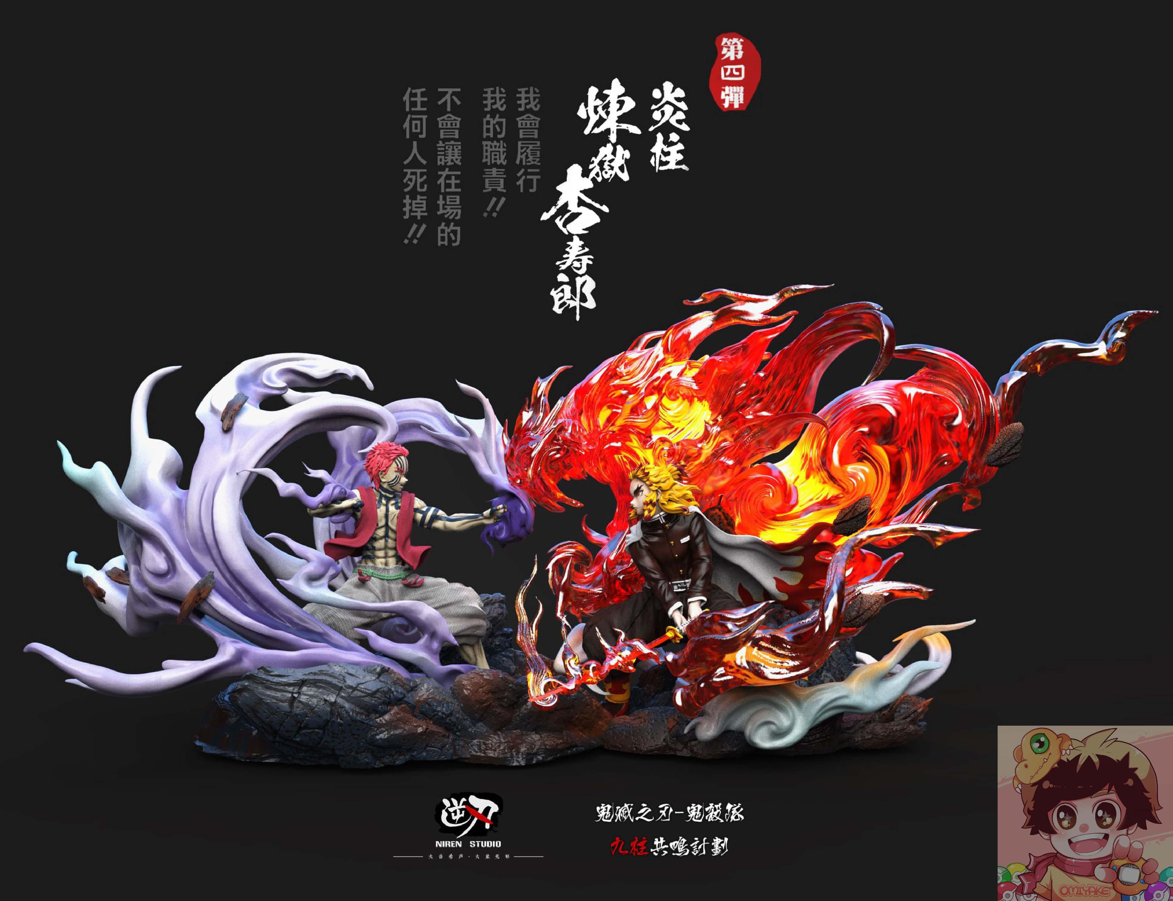 Niren Studio - Demon Slayer Kyojuro Rengoku VS Akaza (DELUXE SET) ดาบพิฆาตอสูร(Demon Slayer)(Kimetsu no yaiba)