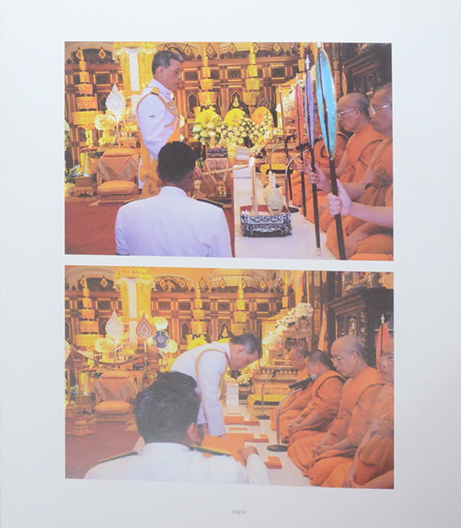 งานพระเมรุสมเด็จพระสังฆราชสมัยรัตนโกสินทร์