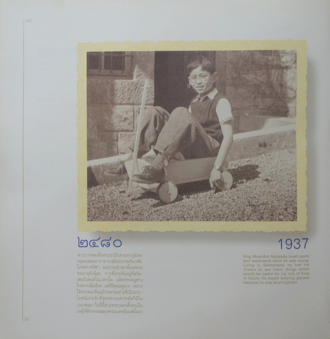 ทวิสมโภช