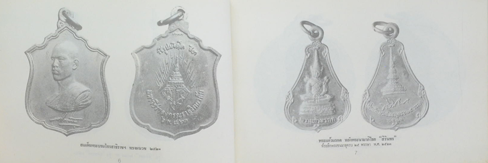 เหรียญนิยม ชุด 3