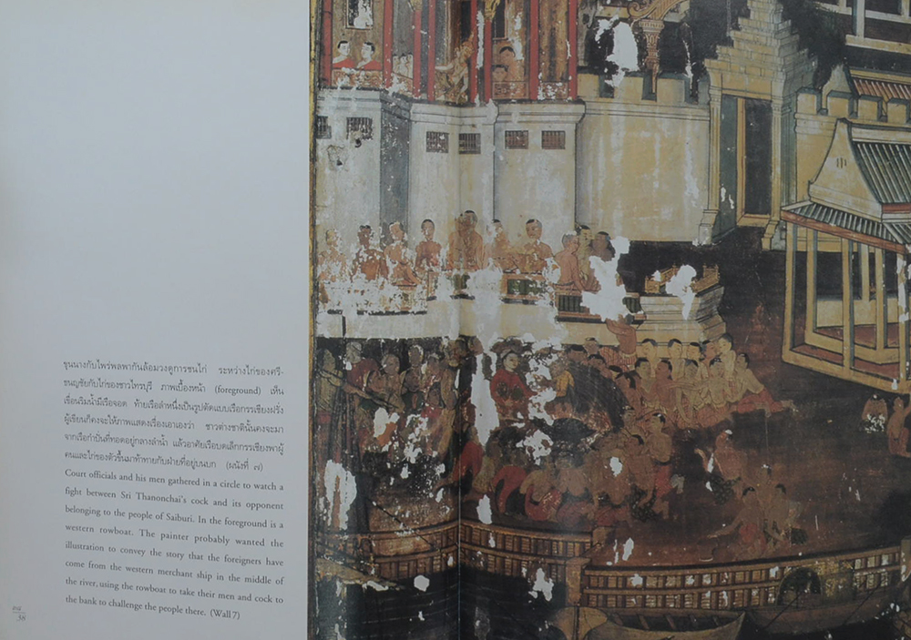 วัดปทุมวนาราม (ภาษาไทย-อังกฤษ)