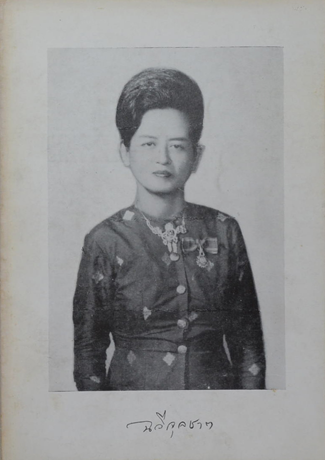 ฉวี จุลชาต (กฎแห่งกรรม)