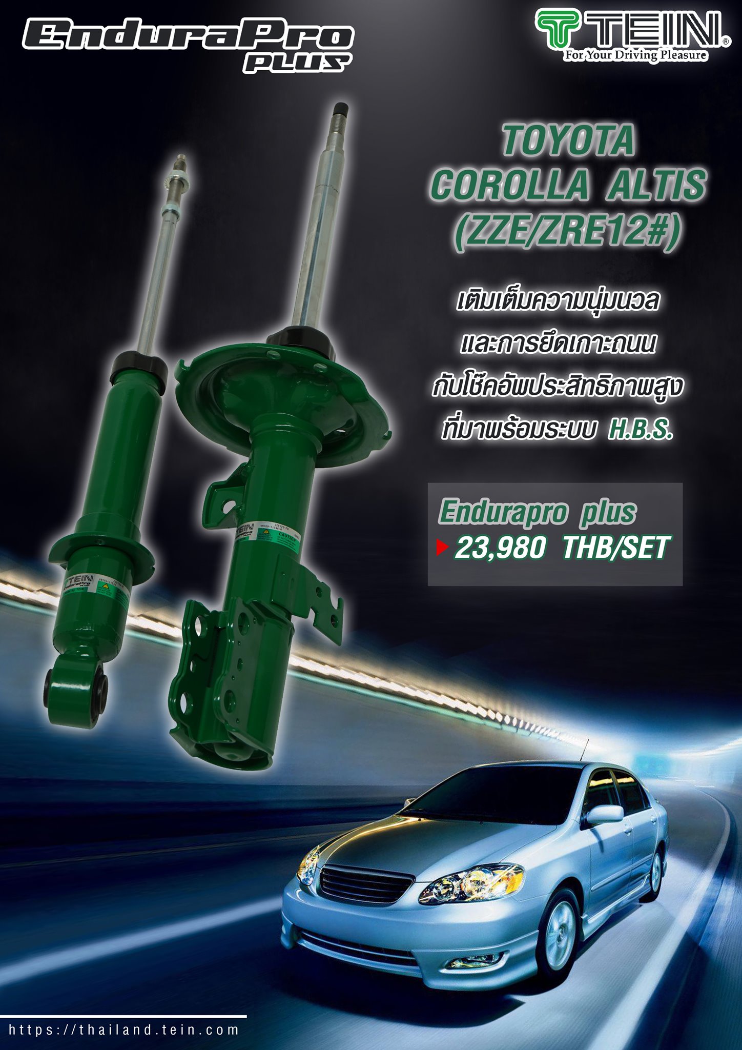 โช๊คอัพ Endurapro plus สำหรับ Toyota Corolla Altis