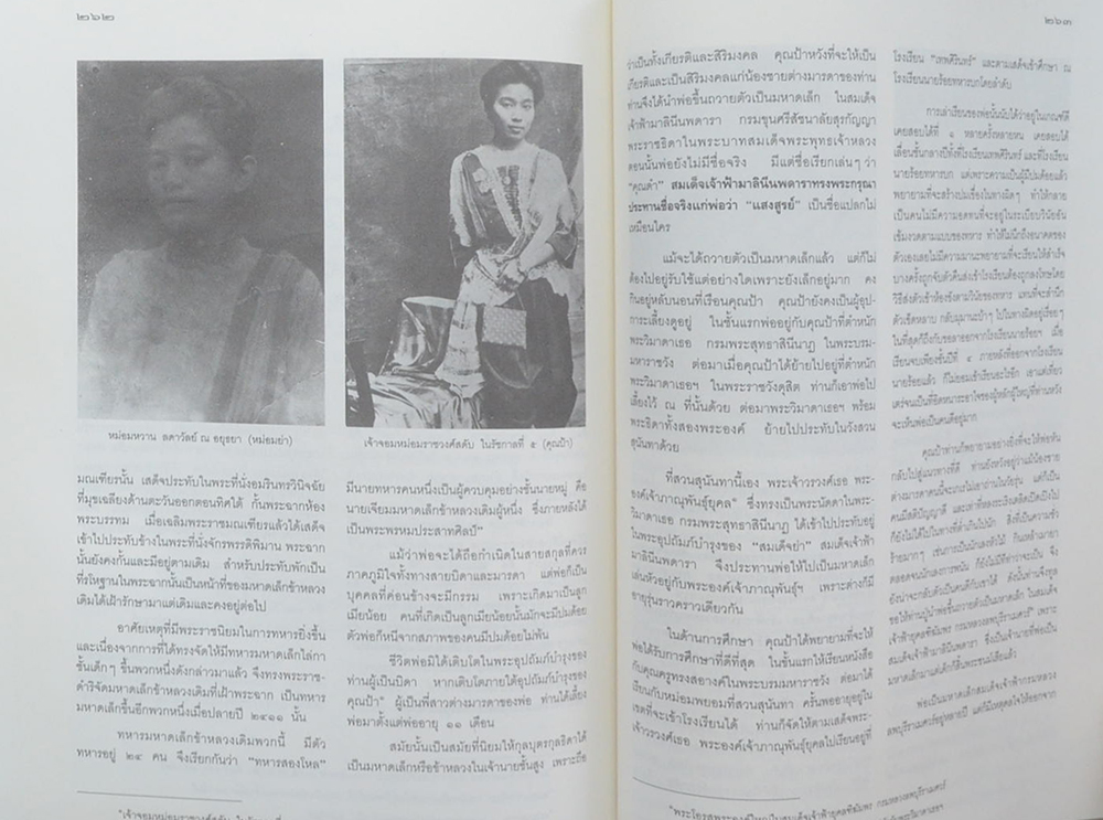 หม่อมราชวงศ์แสงสูรย์ ลดาวัลย์ (งานและชีวิต)