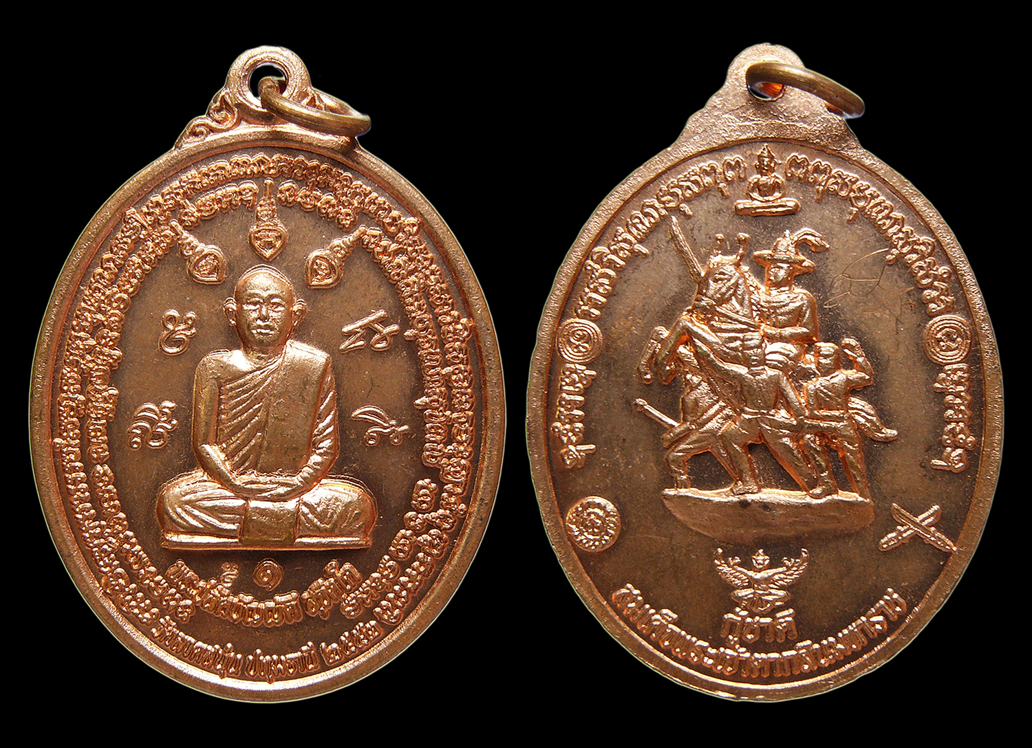 เหรียญพระปลัดบัญญัติ รุ่นกู้ชาติ วัดลาดสนุ่น ปทุมธานี ปี2552 ทองแดงผิวไฟ หลังมีจาร