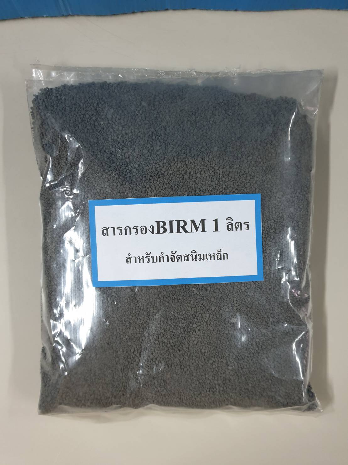 สารกรองน้ำเบิร์ม BIRM ขนาด 1 ลิตร