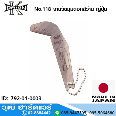 ORION No.118 จานวัดมุมดอกสว่าน ญี่ปุ่น