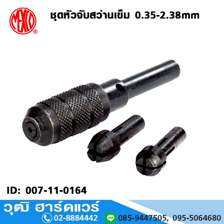 MEXCO ชุดจับหัวสว่านเข็ม 0.35-2.38mm