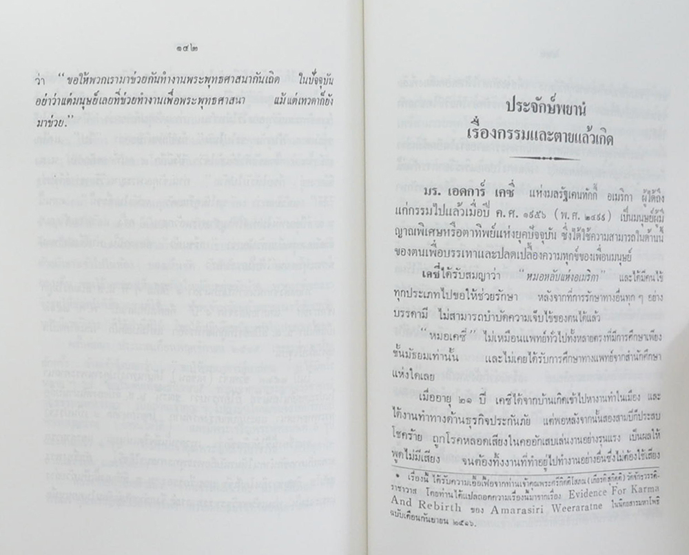 นายเคลื่อน เสาวมล (ตายแล้วไปไหน)