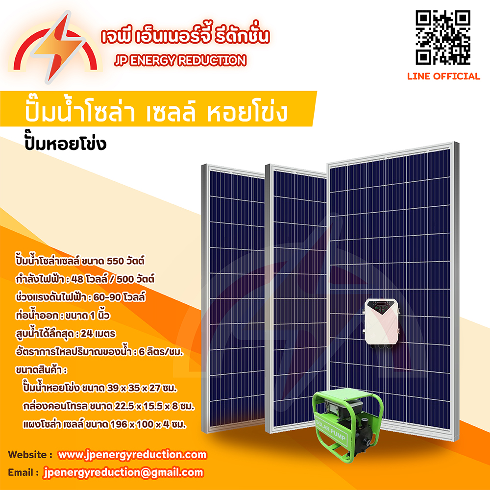DCPM ปั้มหอยโข่งปั๊มน้ำโซล่าเซลล์,ปั๊มหอยโข่ง DC