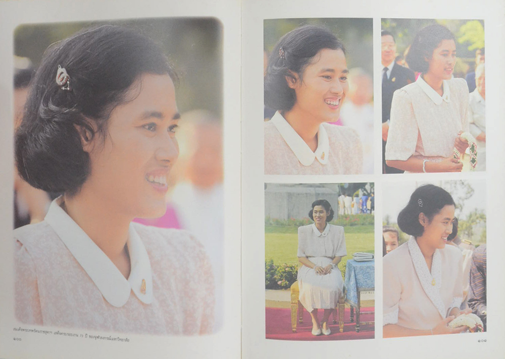 สมเด็จพระเทพรัตนราชสุดาฯ