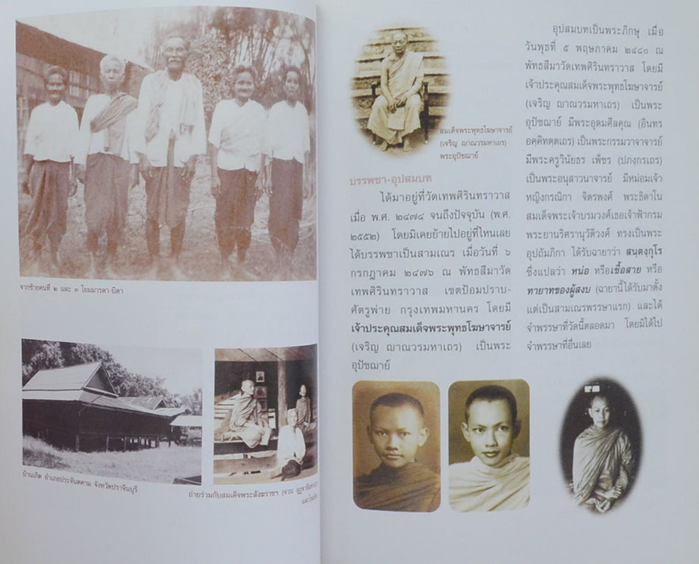 สมเด็จพระญาณวโรดม (สมเด็จพระญาณวโรดม กับ สถาบันแม่ชีไทย)