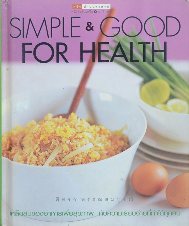 SIMPLE & GOOD FOR HEALTH