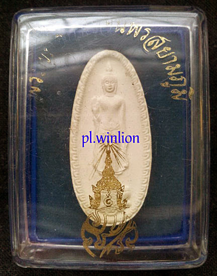 พระพุทธกาญจนพร สยามภูมิ ฝังโค้ดทองแดงตัวอุ พิธีใหญ่ ปี 2539