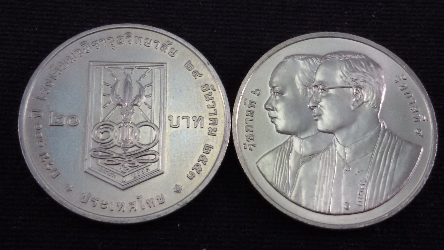 เหรียญ 20 บาท 100 ปี โรงเรียนวชิราวุธวิทยาลัย 2554 UNC