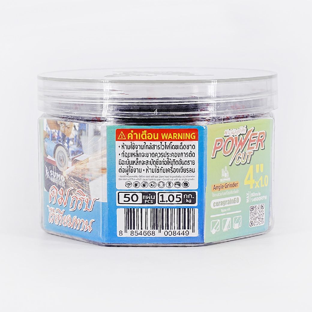 SUMO ใบตัดสแตนเลส 4"x1.0x16 ใย 2ชั้น Power Cut (50ใบ/กล่อง)
