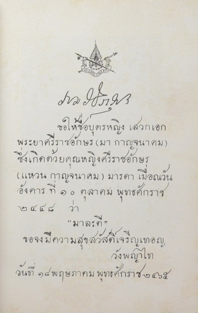 เสือเฒ่า