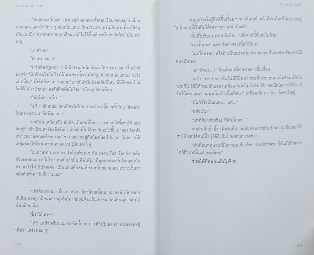 TEACH ME TO: Pain Killer