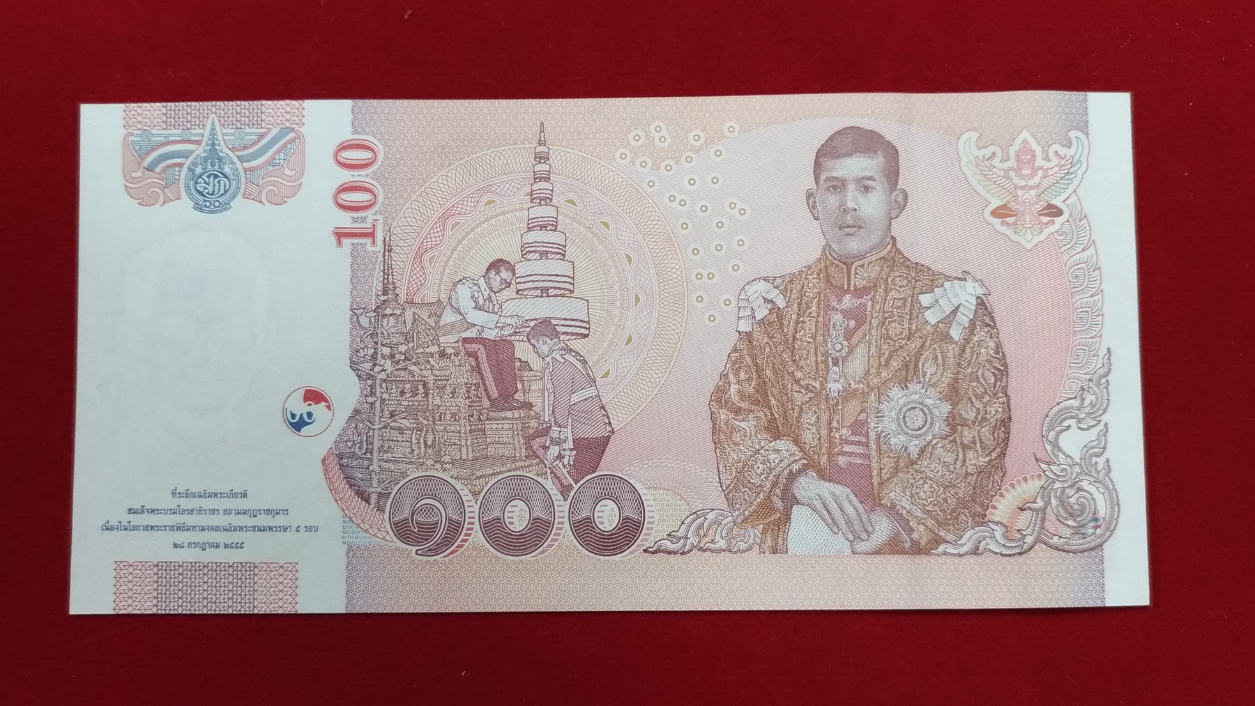 ธนบัตรที่ระลึก100บ.5 รอบรัชกาลที่10 เลข2306273 UNCหายาก