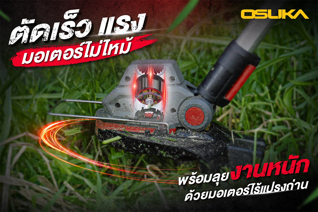 OSUKA OCGT407-N SET A เครื่องตัดหญ้าไร้สาย 8" 20V 7000rpm พร้อมแบต 4Ahx1
