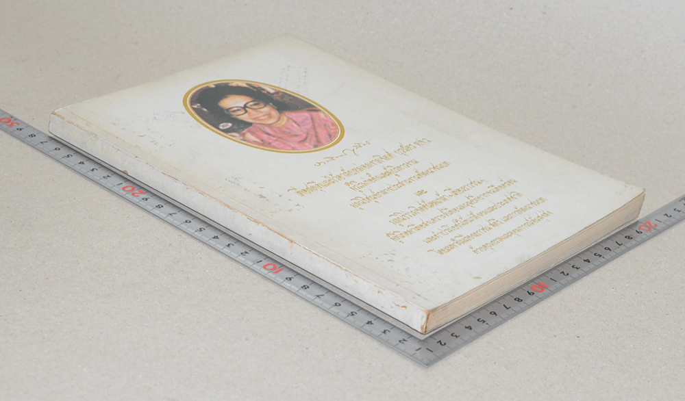 หม่อมงามจิตต์ บุรฉัตร (รายการวิทยุแห่งประเทศไทย กรมประชาสัมพันธ์)