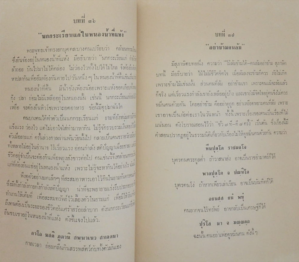 นางพิมลเสนี (ตำรากับข้าว)