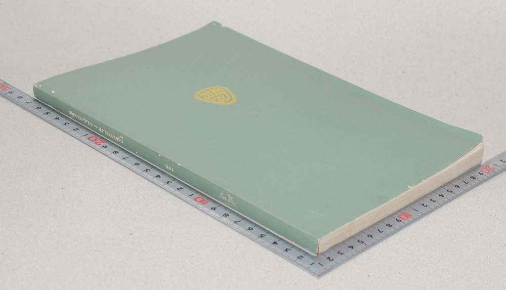 ศุกระวาร-มาณะศรี (หนังสือมีมากกว่า 1 เล่ม)
