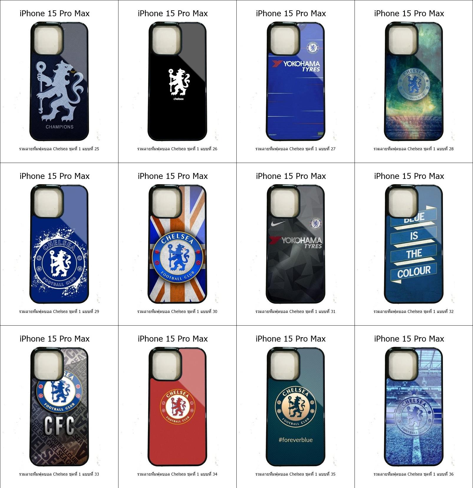 เคส iPhone 15 Pro Max รวมลายทีมฟุตบอล Chelsea ชุดที่ 1 (มีลายให้เลือก 246 แบบ)