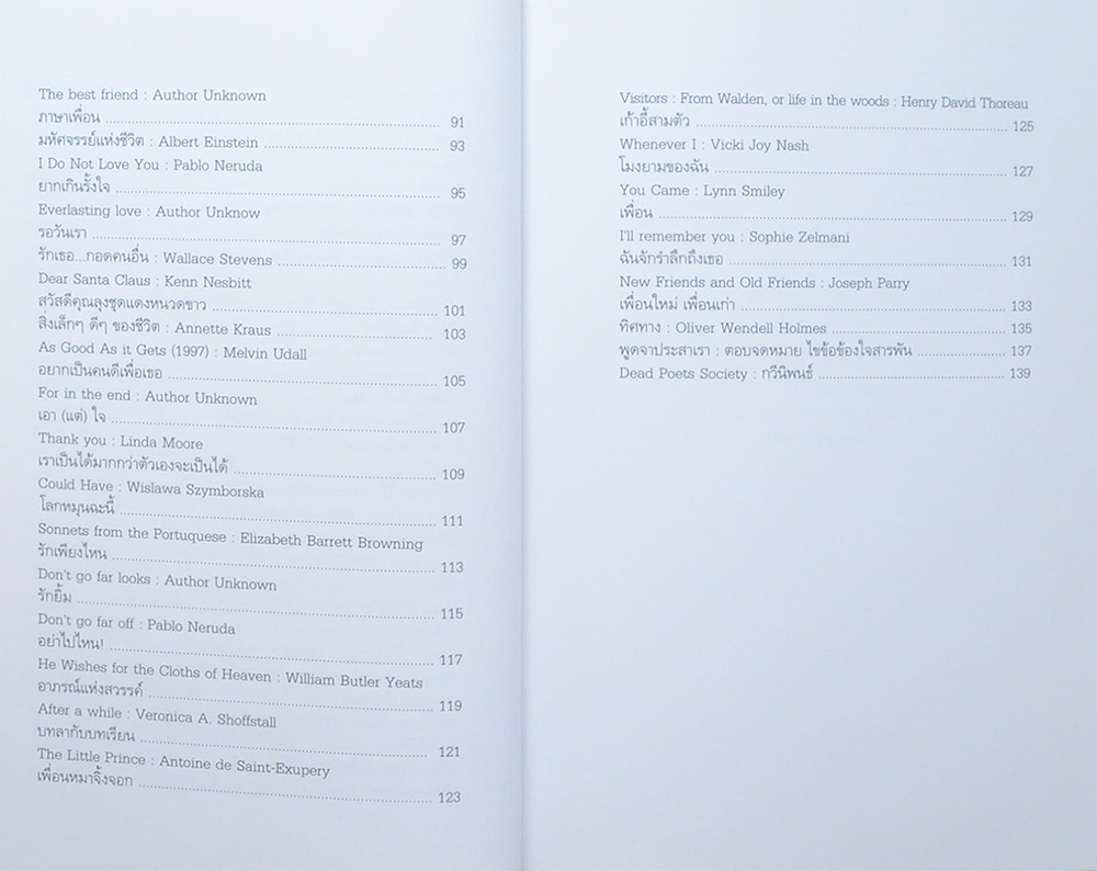 ฉันเกรียดเธอ ฉันรักเธอ...ชีวิต