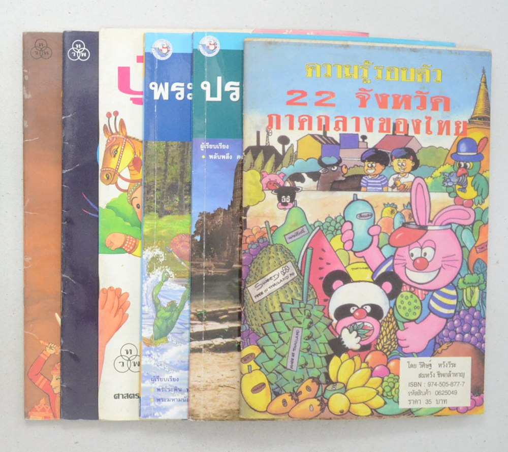 รวมเรื่อง (6 เล่ม)
