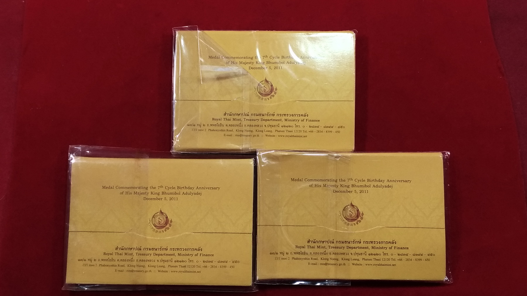 เหรียญที่ระลึก พระราชพิธีมหามงคลเฉลิมพระชนมพรรษา 7 รอบ 5 ธันวาคม 2554