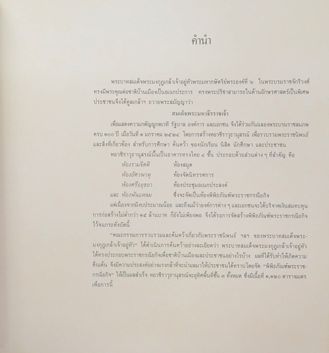 สมเด็จพระมหาธีรราชเจ้า