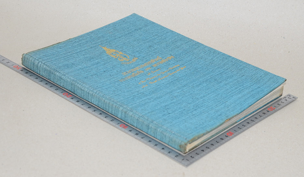 ประมวลพระบรมฉายาลักษณ์ พระราชกรณียกิจ และ พระราชจริยาวัตร (ภาษาไทย-อังกฤษ)