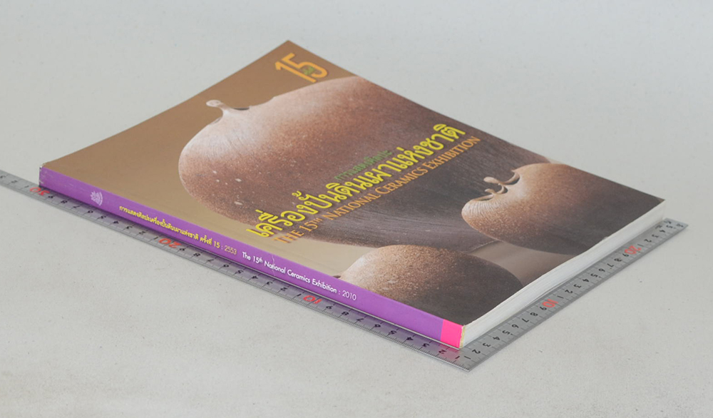 การแสดงศิลปะเครื่องปั้นดินเผาแห่งชาติ (ภาษาไทย-อังกฤษ)