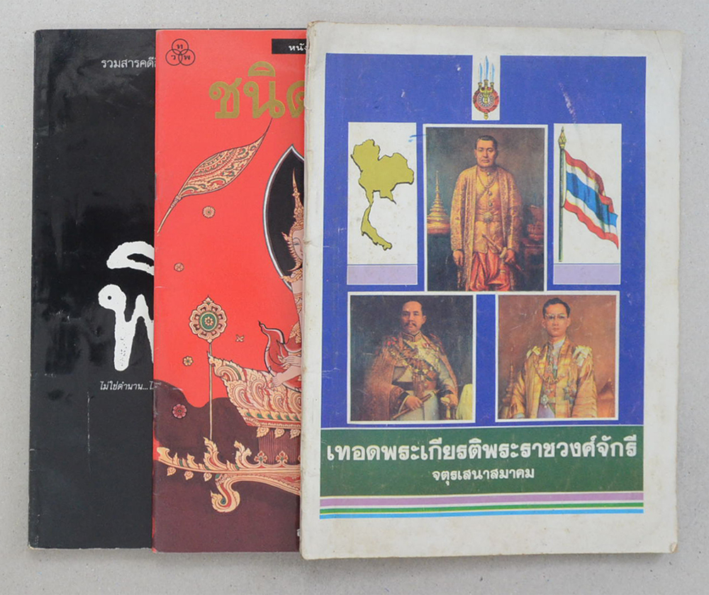 รวมเรื่อง (3 เล่ม)