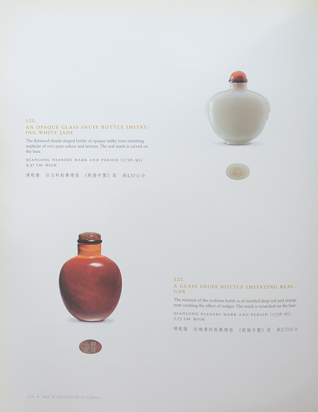 Art & Imitation IN CHINA (ภาษาอังกฤษ-จีน)