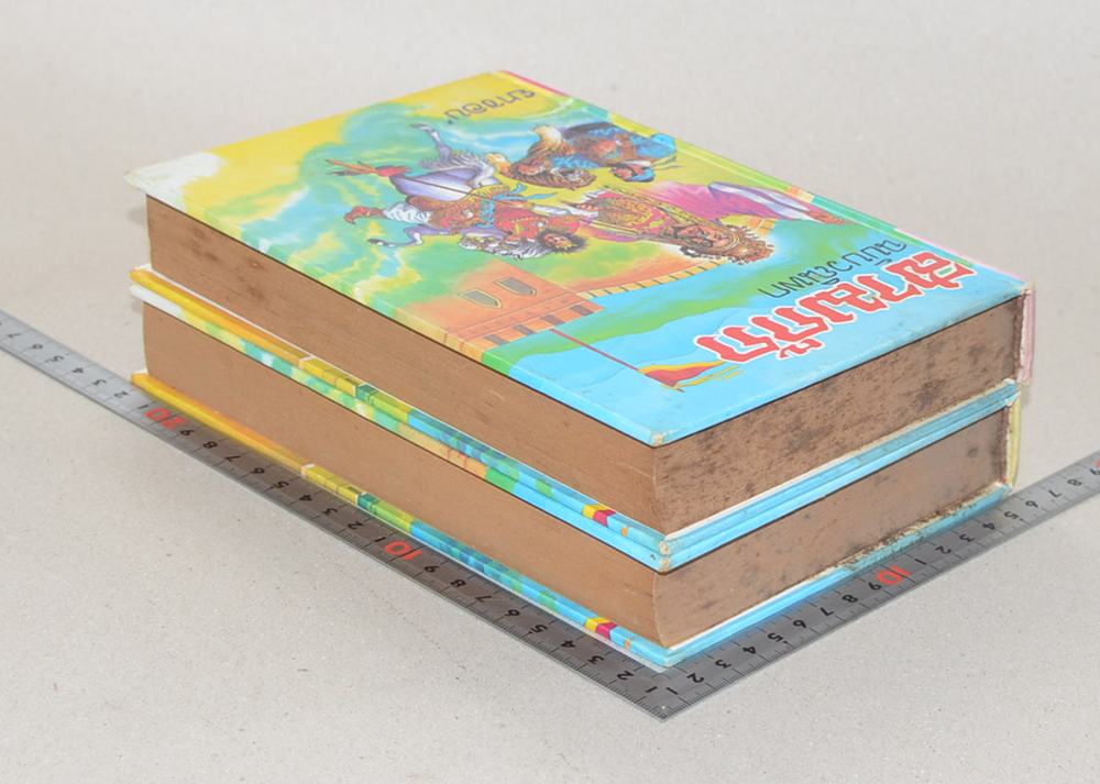 สามก๊ก ฉบับวณิพก (ภาค 1-2)