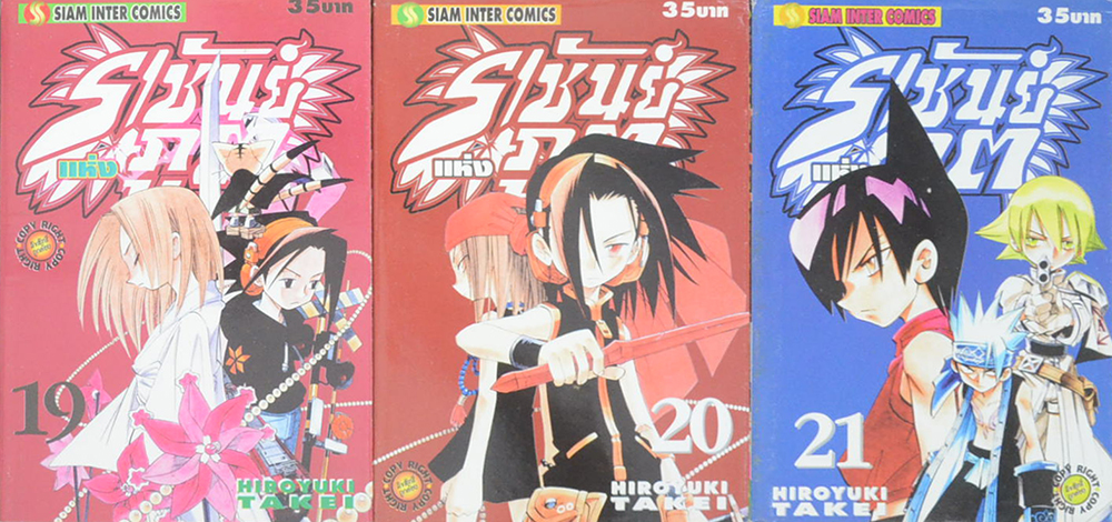 ราชันย์แห่งภูต (28 เล่ม / ไม่จบ)