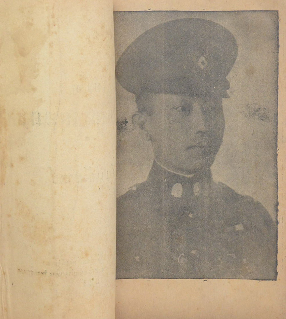 บันทึกพระยาทรงสุรเดช