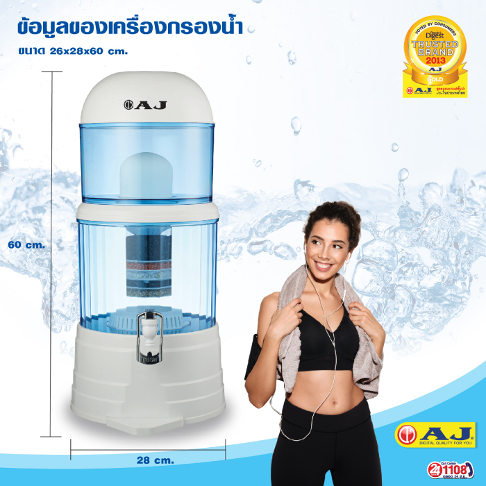 AJ เครื่องกรองน้ำแร่ รุ่น WP-001 ความจุ 14 ลิตร กรองน้ำธรรมดา เป็นน้ำแร่ สะอาด สดชื่น ดีต่อสุขภาพ ดักจับตะกอนได้ละเอียด ประกัน 1 ปี